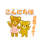 毎日ほっこり クマさん親子（個別スタンプ：7）