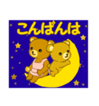 毎日ほっこり クマさん親子（個別スタンプ：8）