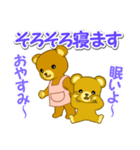 毎日ほっこり クマさん親子（個別スタンプ：9）