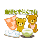 毎日ほっこり クマさん親子（個別スタンプ：20）
