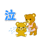 毎日ほっこり クマさん親子（個別スタンプ：36）