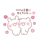 大好きな❤へ送る「ちょっと毒舌」（個別スタンプ：27）