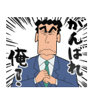 野原ひろし 頑張る！父ちゃんスタンプだゾ（個別スタンプ：2）