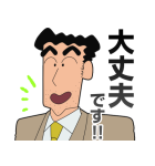 野原ひろし 頑張る！父ちゃんスタンプだゾ（個別スタンプ：4）
