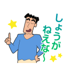 野原ひろし 頑張る！父ちゃんスタンプだゾ（個別スタンプ：7）