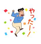 野原ひろし 頑張る！父ちゃんスタンプだゾ（個別スタンプ：8）