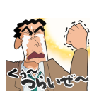 野原ひろし 頑張る！父ちゃんスタンプだゾ（個別スタンプ：14）