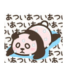 【夏】パンダン ミニ（個別スタンプ：4）
