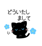 3匹のくろねこ♦らむさん ゆる敬語スタンプ（個別スタンプ：7）