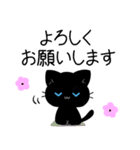 3匹のくろねこ♦らむさん ゆる敬語スタンプ（個別スタンプ：9）