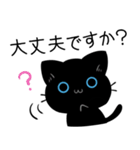 3匹のくろねこ♦らむさん ゆる敬語スタンプ（個別スタンプ：10）