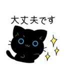 3匹のくろねこ♦らむさん ゆる敬語スタンプ（個別スタンプ：11）