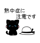 3匹のくろねこ♦らむさん ゆる敬語スタンプ（個別スタンプ：13）
