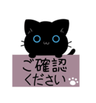 3匹のくろねこ♦らむさん ゆる敬語スタンプ（個別スタンプ：17）