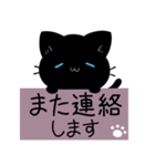 3匹のくろねこ♦らむさん ゆる敬語スタンプ（個別スタンプ：19）