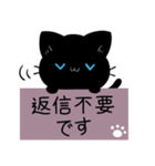 3匹のくろねこ♦らむさん ゆる敬語スタンプ（個別スタンプ：20）