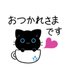 3匹のくろねこ♦らむさん ゆる敬語スタンプ（個別スタンプ：21）