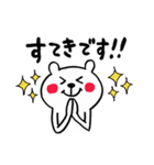 好意・感謝・応援くまさん（個別スタンプ：5）