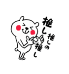 好意・感謝・応援くまさん（個別スタンプ：8）