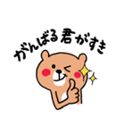 好意・感謝・応援くまさん（個別スタンプ：11）