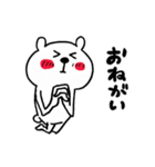 好意・感謝・応援くまさん（個別スタンプ：29）