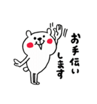 好意・感謝・応援くまさん（個別スタンプ：31）