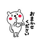 好意・感謝・応援くまさん（個別スタンプ：32）