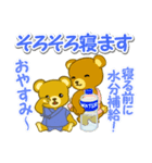 夏のクマさん親子（個別スタンプ：5）