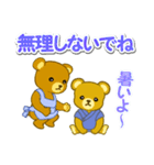 夏のクマさん親子（個別スタンプ：12）