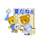 夏のクマさん親子（個別スタンプ：21）