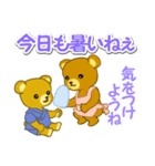 夏のクマさん親子（個別スタンプ：22）