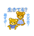 夏のクマさん親子（個別スタンプ：23）