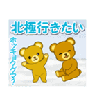夏のクマさん親子（個別スタンプ：28）