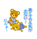 夏のクマさん親子（個別スタンプ：29）