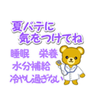 夏のクマさん親子（個別スタンプ：35）