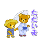 夏のクマさん親子（個別スタンプ：39）