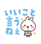 うさぎさん 盛り上げコメント（個別スタンプ：2）