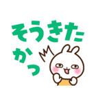 うさぎさん 盛り上げコメント（個別スタンプ：5）