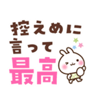 うさぎさん 盛り上げコメント（個別スタンプ：10）