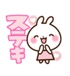 うさぎさん 盛り上げコメント（個別スタンプ：16）