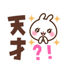 うさぎさん 盛り上げコメント（個別スタンプ：32）