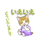 甚平さん猫ちゃんズ（個別スタンプ：24）