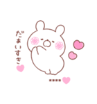 大好きな❤へ送る「ペアで使える2」（個別スタンプ：3）