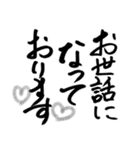 筆文字シンプル⭐︎毎日使える（個別スタンプ：1）