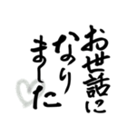 筆文字シンプル⭐︎毎日使える（個別スタンプ：2）