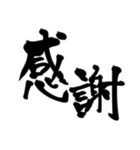 筆文字シンプル⭐︎毎日使える（個別スタンプ：4）