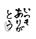筆文字シンプル⭐︎毎日使える（個別スタンプ：6）
