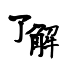筆文字シンプル⭐︎毎日使える（個別スタンプ：9）