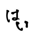筆文字シンプル⭐︎毎日使える（個別スタンプ：10）