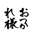 筆文字シンプル⭐︎毎日使える（個別スタンプ：14）